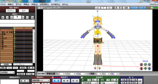 MikuMikuDance汉化版