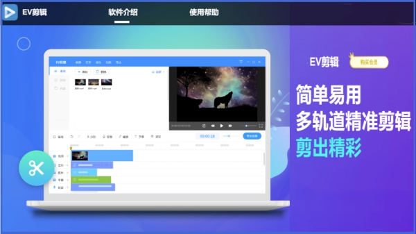ev剪辑怎么添加素材片段