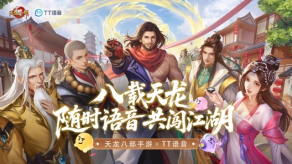 天龙生日季，三大品牌跨界送好礼！周年庆豪送福利周边啦