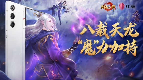 天龙生日季，三大品牌跨界送好礼！周年庆豪送福利周边啦