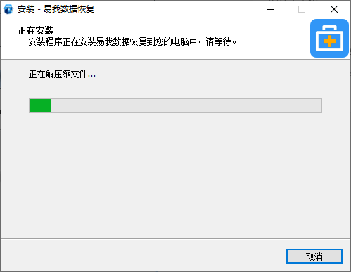 易我数据恢复绿色版