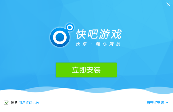 快吧游戏盒官方版