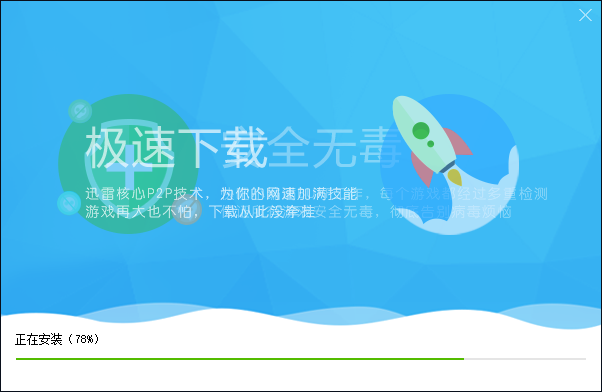 快吧游戏盒官方版