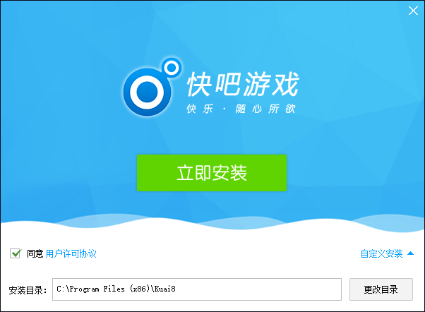 快吧游戏盒官方版