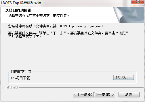 牧马人鼠标驱动官网版