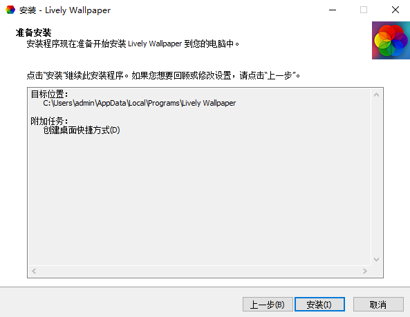 Lively Wallpaper最新版