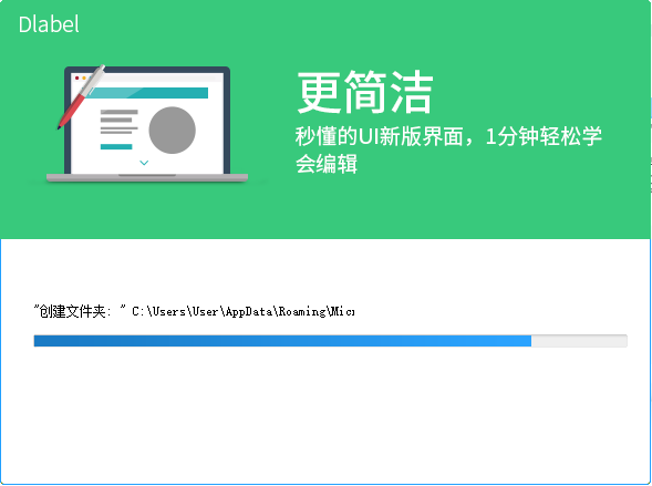 DLabel云标签免费版