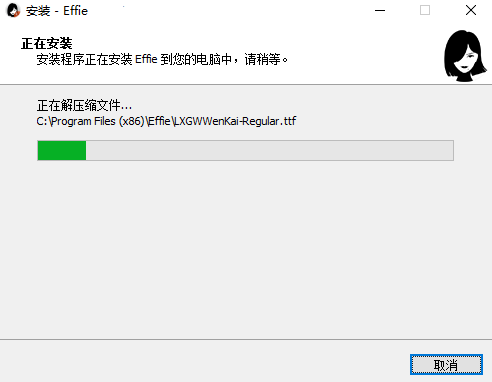 Effie5.1.3