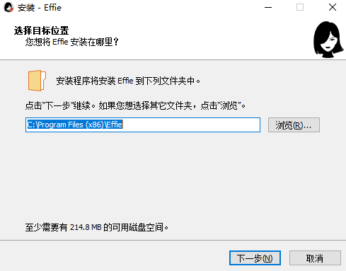 Effie5.1.3