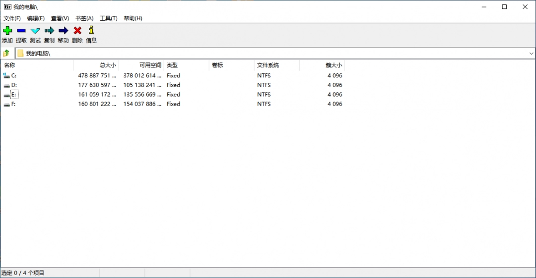 7-Zip旧版本