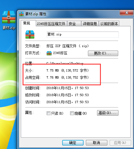 7-Zip旧版本
