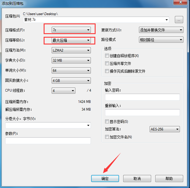 7-Zip旧版本