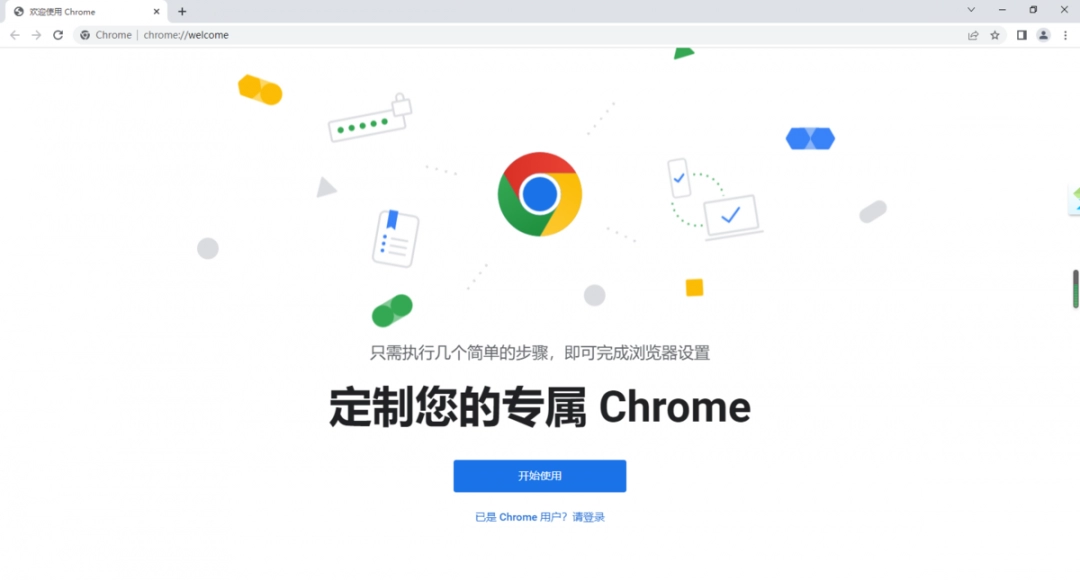 谷歌浏览器在线版
