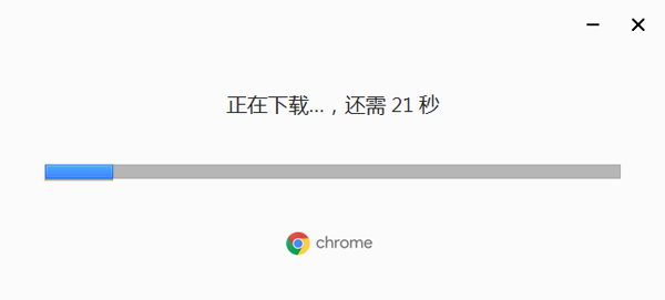 谷歌浏览器在线版
