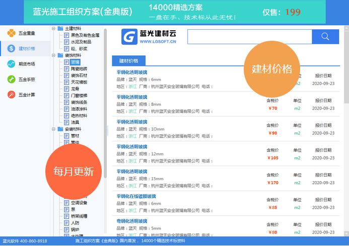 蓝光五金手册电脑版