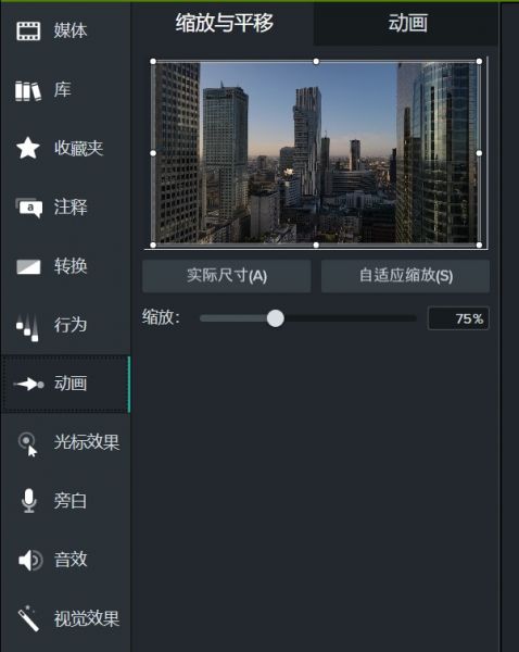 camtasia怎么制作片头