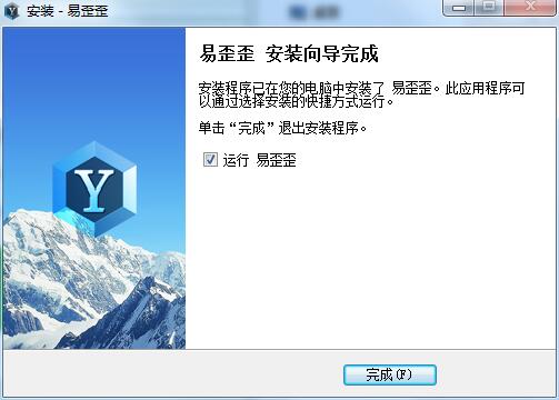 易歪歪绿色版