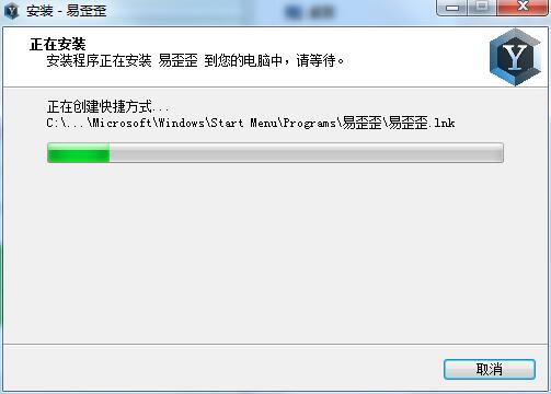 易歪歪绿色版