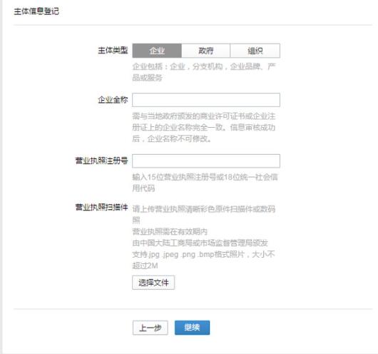 企业微信在线版
