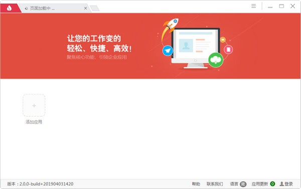 UClient官方版