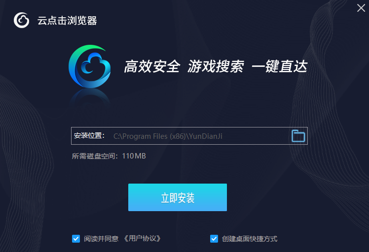 云点击浏览器6.2.6.10