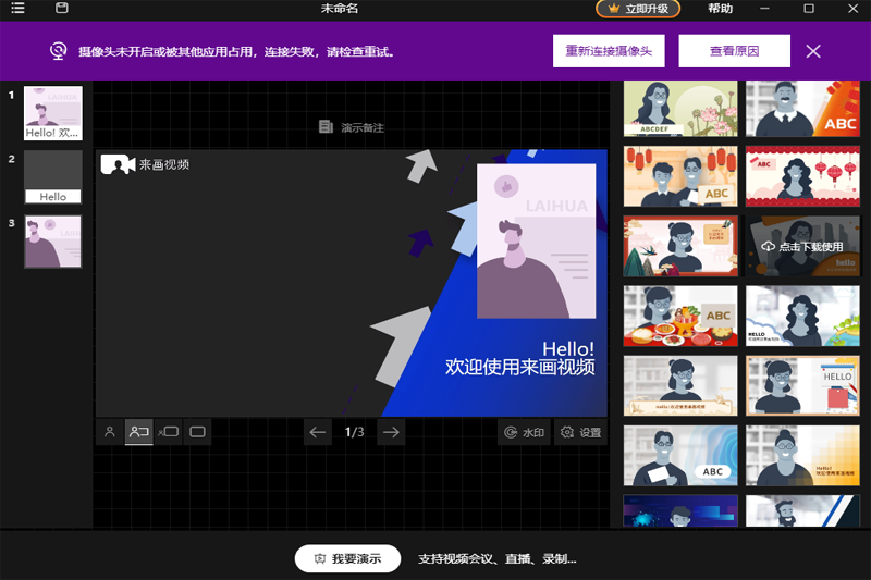 来画视频1.1.1.0