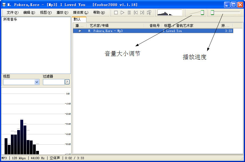 Foobar2000完整中文版