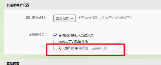 网易邮箱大师官方版