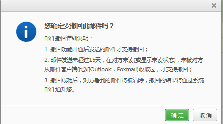 网易邮箱大师官方版