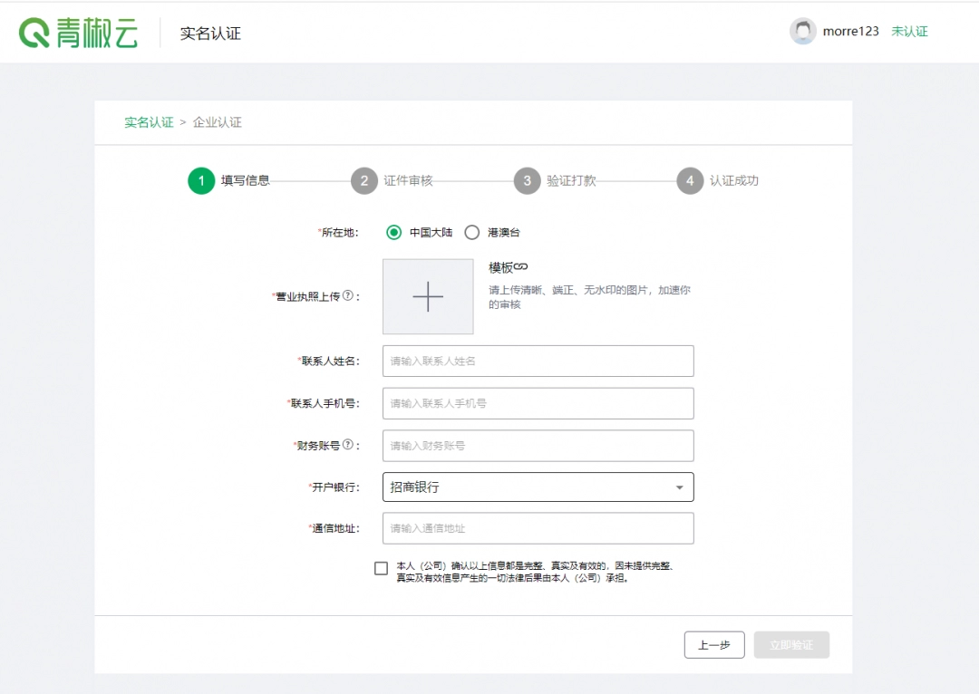 青椒云7.0.9