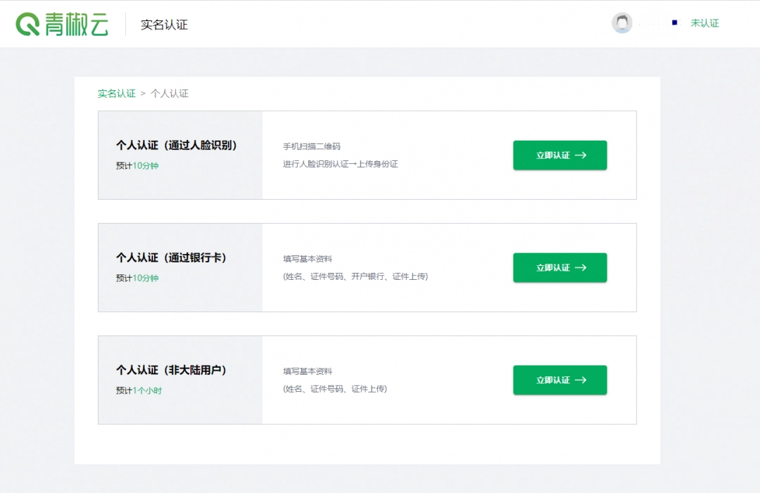 青椒云7.0.9