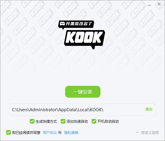 KOOK最新版
