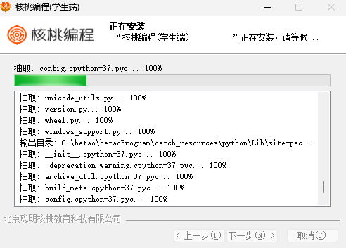 核桃编程1.0.118.0