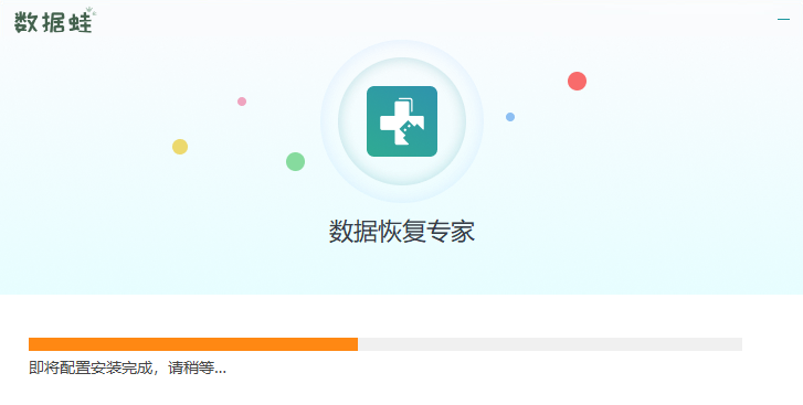 数据蛙数据恢复专家免费版