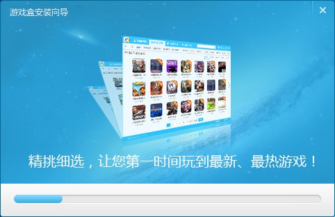 游窝游戏盒子电脑版