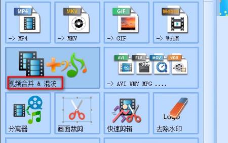 格式工厂如何合并视频文件