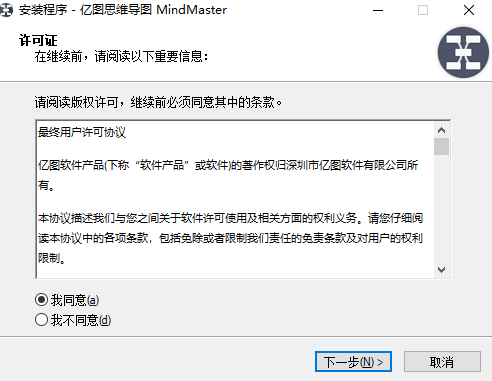 MindMaster中文版