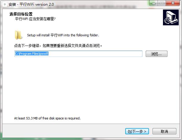 平行wifi免费版