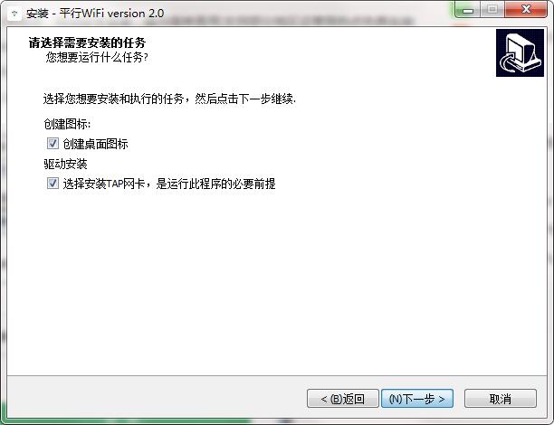 平行wifi免费版
