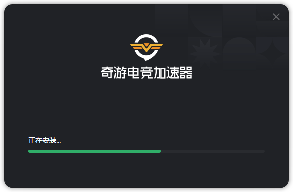 奇游电竞加速器6.6.30