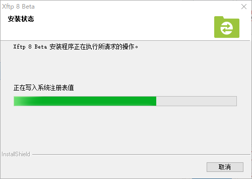 Xftp8最新版