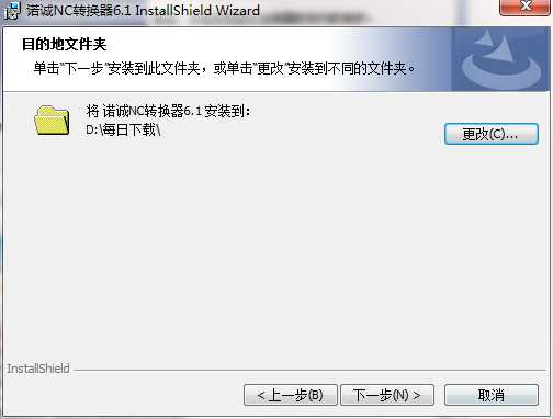 诺诚NC转换器绿色版