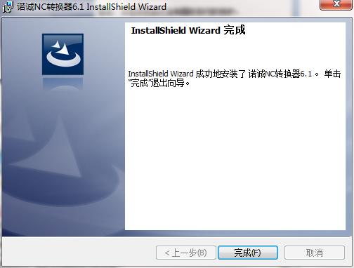 诺诚NC转换器绿色版