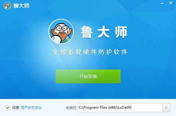 鲁大师在线版