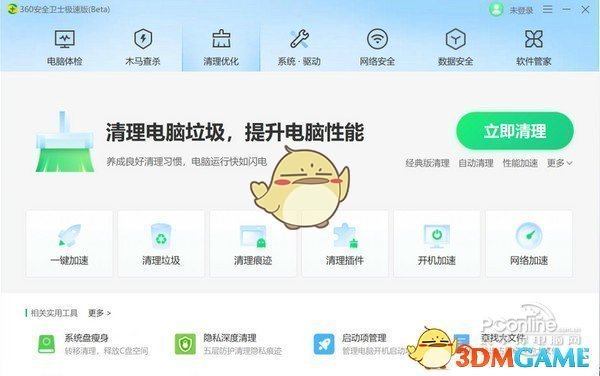 360卫士旧版本