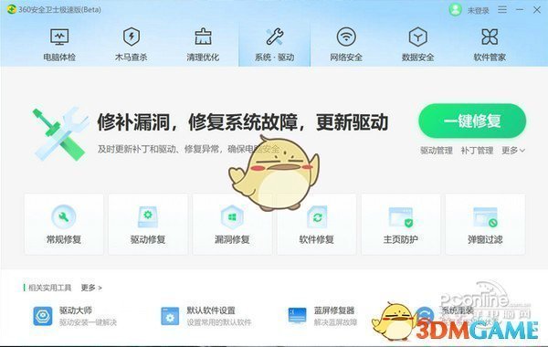 360卫士旧版本