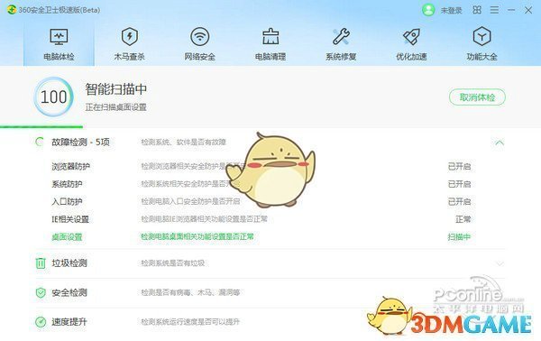 360卫士旧版本