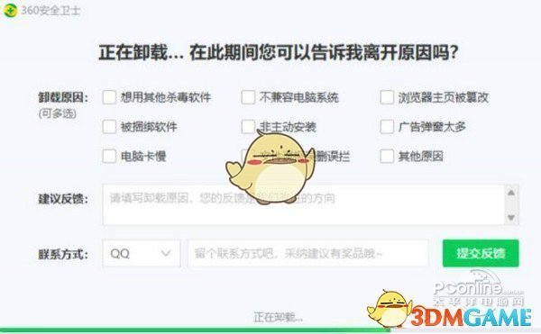 360卫士旧版本