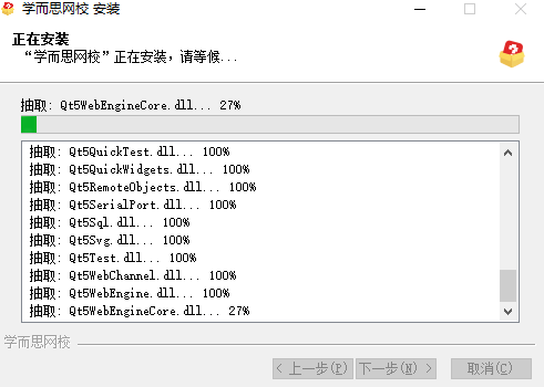 学而思网校10.05.00.2565