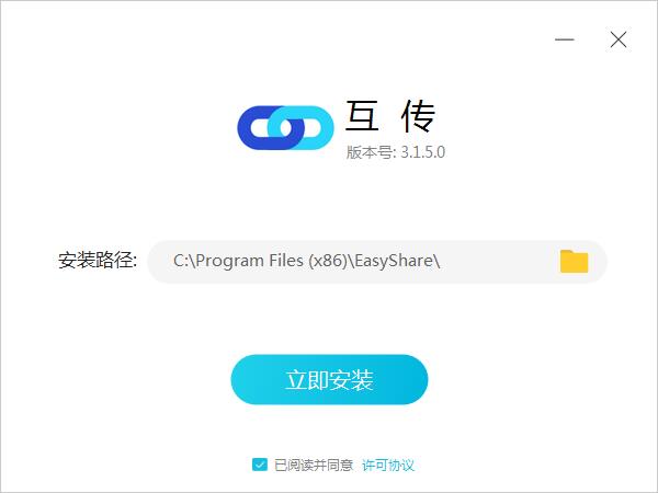 互传旧版本